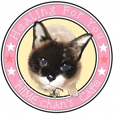 ひめ🌸まんまるお目目とぷくぷく髭袋の童顔で、気が強くダミ声のちっちゃいおばあニャン🐾2022年6月2日お空へ🌈23歳11ヶ月🌸ひめとの思い出をのんびり更新しています https://t.co/5xxtWQSVty #遊び人ギルド ひめ、ずっとそばにいてくれてありがとう