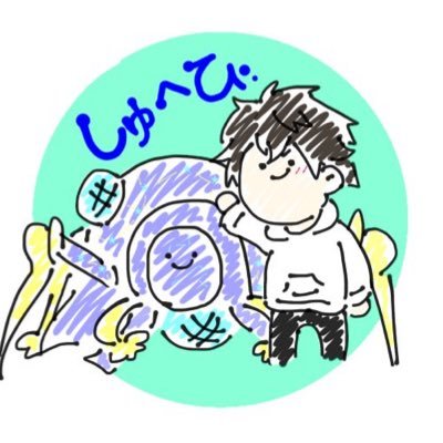 しゅへびさんのプロフィール画像