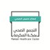 قطاع خليص الصحي (@khulais_health) Twitter profile photo قطاع خليص الصحي (@khulais_health) Twitter profile photo