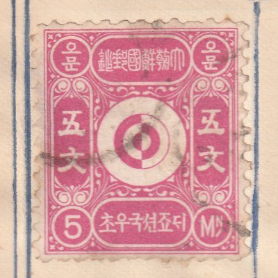 Korean philatelist.
Collecting postal history, marocphily of Korea.