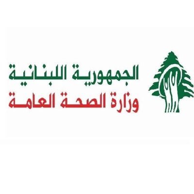 Official account of the Ministry of Public Health in Lebanon - Towards a healthy Population. 

Hotline 1214