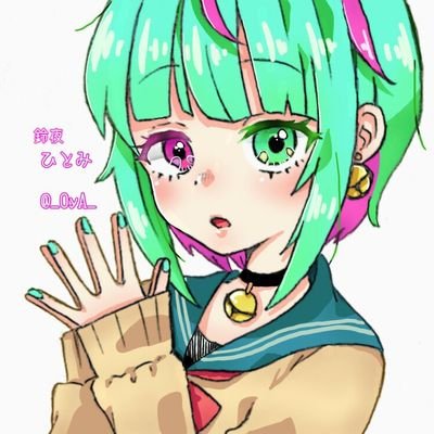 鈴夜ひとみさんのプロフィール画像