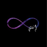 to_iinfiniityโจ (@iinfiniityto) 's Twitter Profile Photo to_iinfiniityโจ (@iinfiniityto) 's Twitter Profile Photo