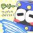 てりーさんのプロフィール画像