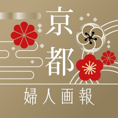 京都の四季の美しい風景、いま京都で行われているイベントや話題のトピックスなど、京都の「とっておき」情報を『婦人画報』からお届けします。