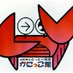 鳥取県立とっとり賀露かにっこ館🦀 (@kanikkokan) Twitter profile photo 鳥取県立とっとり賀露かにっこ館🦀 (@kanikkokan) Twitter profile photo