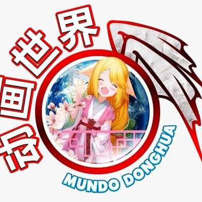 Mundo Donghua - Nueva imagen promocional para la Tercera temporada