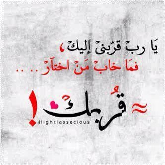 alkhaldisalem's profile picture. لا تظلم لا تكذب لا تلعن لا تشتم لا تترك صلاتك صل رحمك بر والديك اذكر ربك دائما