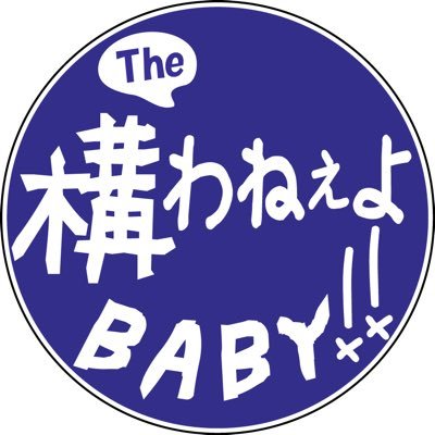 are 歌とギター:トミタトミオ (@tomyphil13 )、ギター:ヨシダアキオ(@akiosmithperio)、 ベース:キムラミツル (@bonkuraminor) 、ドラムス:TON-mamedanuki (https://t.co/DCK0SBVatMキミ