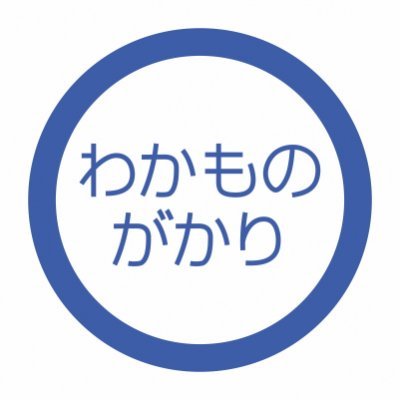 静岡県公式アカウント。若者に役立つ静岡県の情報を届けます。防災、防犯、就職や県内の観光スポット、グルメ情報などなど。フォロワーの皆様からの質問や“こんなことが知りたい！”という要望にもお応えします。運用ポリシー→https://t.co/hhvKJ12ltd