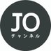 JOチャンネル【公式】 (@jooochannel) Twitter profile photo JOチャンネル【公式】 (@jooochannel) Twitter profile photo