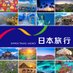 日本旅行 GO! 海外【公式】 (@nta_go_kaigai) Twitter profile photo 日本旅行 GO! 海外【公式】 (@nta_go_kaigai) Twitter profile photo