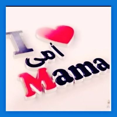 BdouBd22867621's profile picture. الفيقرُ إلی الله الغني عن ماسواه
