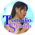 友子スタジオ_TomokoStudio (@tomokostudio) Twitter profile photo 友子スタジオ_TomokoStudio (@tomokostudio) Twitter profile photo