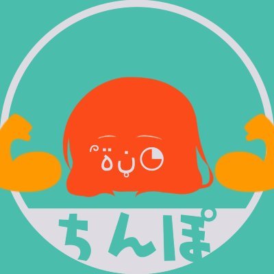(՞ةڼ◔)ガンマス🎺ゆっくり草〇キッズさんのプロフィール画像
