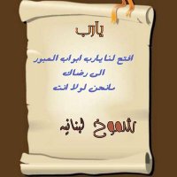 شموخ لبنانية🇱🇧(@AihMou) 's Twitter Profile Photo