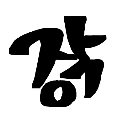 (로그아웃)장작さんのプロフィール画像