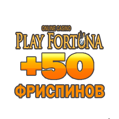 5 причин играть казино Play Fortuna - пустая трата времени