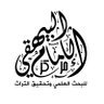 BayhakiCenter's profile picture. للبحث العلمي وتحقيق التراث يتشرف بخدمة المؤسسات العلمية، والمراكز البحثية، وطلاب الدراسات العليا.
bayhakicenter@gmail.com