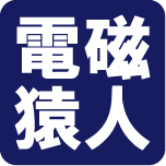 1年8ヶ月の中国赴任を終えて帰国したばかりの大阪人。美味しい料理、旅行、読書、映画が好き。胡瓜と電話が嫌い。