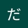 だるやま Daruyama だるお Daruo (@daru5500) 's Twitter Profile