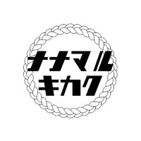 ナナマルキカク［公式］ (@nanamarukikaku) 's Twitter Profile Photo