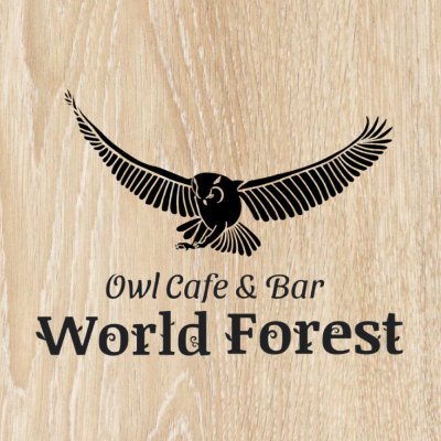 World Forest 18時を過ぎると お店のフクロウさんたちが鳴き始めるところですよ フクロウといえば ホーホー というイメージですが それだけではありません 他にも色々な鳴き声がありますよ もし よろしければお店で聞いてみて下さい