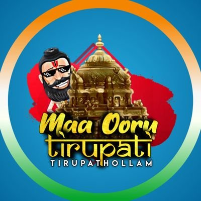 maaoorutirupati's profile picture. Keep you updated about the happenings in and around Tirupati - Tirumala ❤️ 
News - Memes - Pics - Reels 😊
Check our profile and Do Follow
#tirupati ❤️