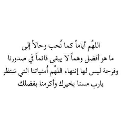 - مؤمنه كثيراً اني سأصبح يوماً ماأريد .