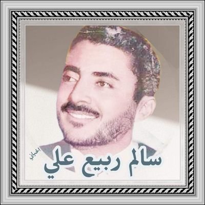 ‏‏‏جنوبي جنوبي اصيل حتى الموت