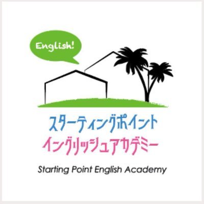 フィリピン🇵🇭のドゥマゲティという田舎にある親子留学の語学学校SPEA(エスピーイーエー)の公式アカウントです🏖当校のニュース・フィリピン留学の情報など発信🏝 オンライン英会話【SPEAおうちで留学】として再び皆さまの新たなスタートを応援させていただきます！🔥 国内留学も不定期開催中😊