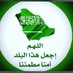 سعد (@saadabotneen) Twitter profile photo سعد (@saadabotneen) Twitter profile photo