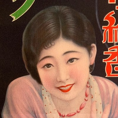 アートに興味があり、鑑賞・制作のどちらにも興味があります。　最近は紙もの・商業アート・古銭にも関心が向きつつあります。考古学も好き。　貼り絵・ちぎり絵、プラモデルも制作しております。どうか宜しくお願い致します。