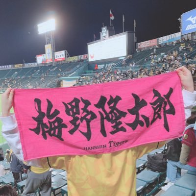 野球、お笑い好き。阪神#2#0オリックス#19⚾️99年(24)気軽に絡んでください🐯今期現地参戦→???