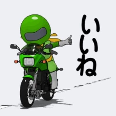 峠道を楽しんでいます。

R134→西湘バイパス→箱根→熱海

#Kawasaki

#ninja
#ninja250
#ninja250r
#バイクのある風景