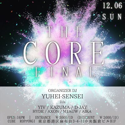 The Core 4 Days Later 12 15 六本木 Cube Yuhei Sensei Presents The Core 1st Anniversary Party 開催決定 未成年入場 東京 クラブ 六本木 Edm ゲスト 東京 クラブ Edm ゲスト T Co Xseqg2mzoa The Core 4 Days Later 12 15 六本木 Cube Yuhei Sensei Presents The Core 1st Anniversary Party 開催決定 未成年入場 東京 クラブ 六本木 Edm ゲスト 東京 クラブ Edm ゲスト T Co Xseqg2mzoa
