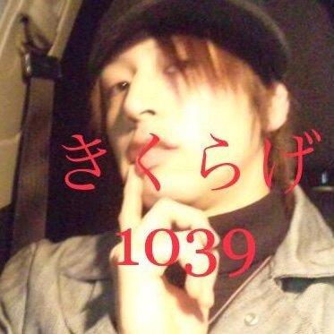 kikurage1039's profile picture. 前垢のパスワード忘れたので再登録でーす😱
知ってる人も知らない人もどんどん仲良くして下さ〜い🤣