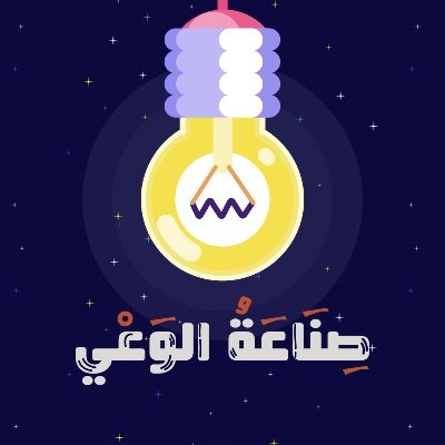 هدف القناة هو صناعة الوعي بأسلوب الأنفوجرافيك 🎬 بعيدا عن محظورات الإعلام الرسمي .. لنتعرف سويا على التاريخ الحقيقي للعالم  إنها حقا مباراة ثقافية مباراة وعي !