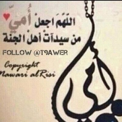 صدقة جارية لـ نوره بنت فرحان ال حفيظ والتي توفيت يوم الجمعة 16محرم من عام 1442هـ رحمه الله وأسكنها فسيح جناته  —- - رابط القرآن كاملا https://t.co/SZzMfFQ2pj.