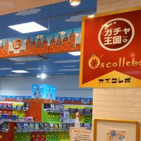 ガチャ王国サンパークあじす店 (@gachaoukokuajs) 's Twitter Profile