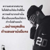 เวลาให้มันผ่านไปจงเริ่มใหม่(@8fm6bVYumHMKifi) 's Twitter Profile Photo