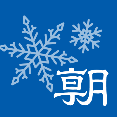 朝日新聞ウィンタースポーツ