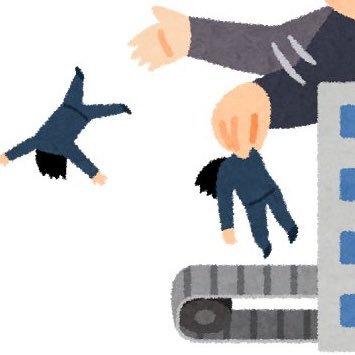 18卒🐣人材系総合職→営業事務→人事→6/1派遣👩🏻💼→3/15契約社員。アルコールしか勝たん🍻 社会人4年目派遣ぽんこつ物語