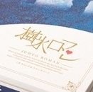 ろまぴさんのプロフィール画像