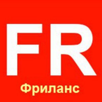 FrWork2's profile picture. Канал с заказами для фрилансеров и вакансиями удаленной работы 
#Подработка #Заработок #Работа #Заработать #Фриланс #Вакансии #Удаленка
