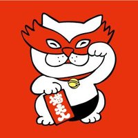 10·12化け猫フェスティバル2025 (@bakenekoparade) Twitter profile photo