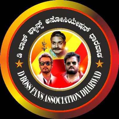 Die hard Fans Association of our DBOSS Of Dharwad Be Good Do Good