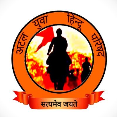 अहिंसा परमो धर्मः धर्म हिंसा तथैव च: |
Nationalist Organization
Mission Hindurashtra 🚩