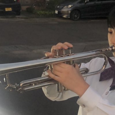 大学にマーチングバンド部を作りたい高校生のトランペッターです♫ ハードルは高いですが、きっと叶うと信じています🎶