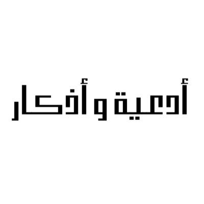 اللَّهُمَّ أعِنَّا عَلَى ذِكْرِكَ وَشُكْرِكَ وَحُسْنِ عِبَادَتِكَ